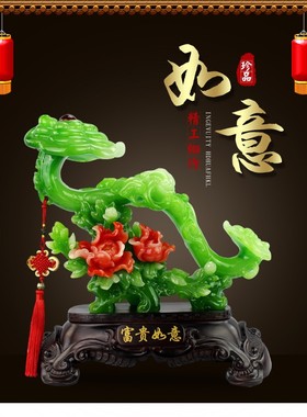 如意升职开业乔迁婚庆树脂装饰品