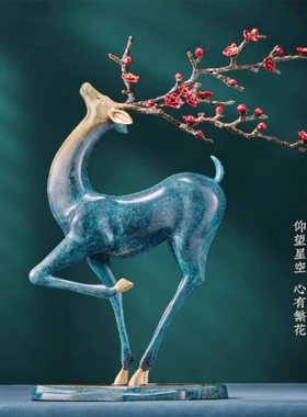 铜梅花鹿桌面摆件家居电视酒柜客厅玄关装饰品工艺品乔迁新居摆设