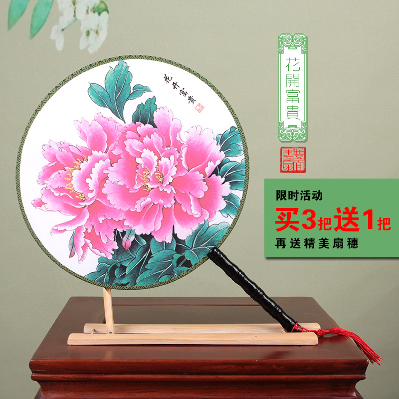 中式古风团扇双面绢布走秀道具