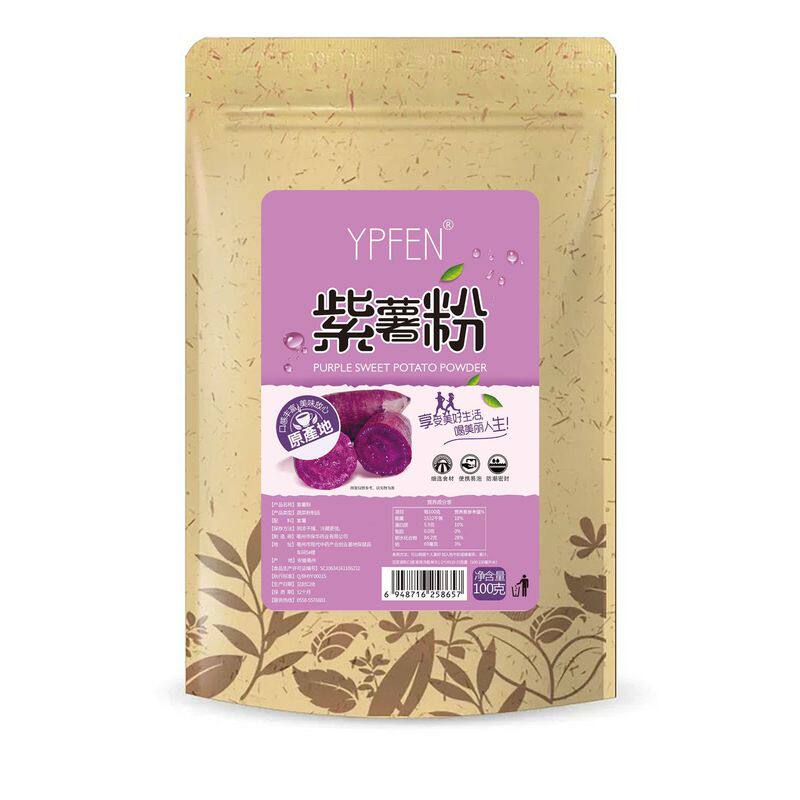 紫薯粉  量大现货 小袋装 食品级原料商用 烘焙冲饮上色