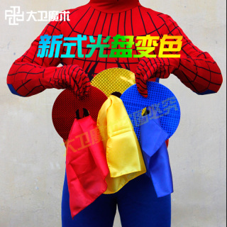 大卫魔术道具 新式光盘变色 变色光盘 舞台魔术