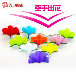 大卫花类舞台魔术道具纸手捻花空手出花空手来花变花魔术空手变花