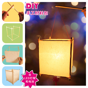 灯笼diy制作手工材料包 新年中式空白儿童小学生花灯宫灯宣纸书法