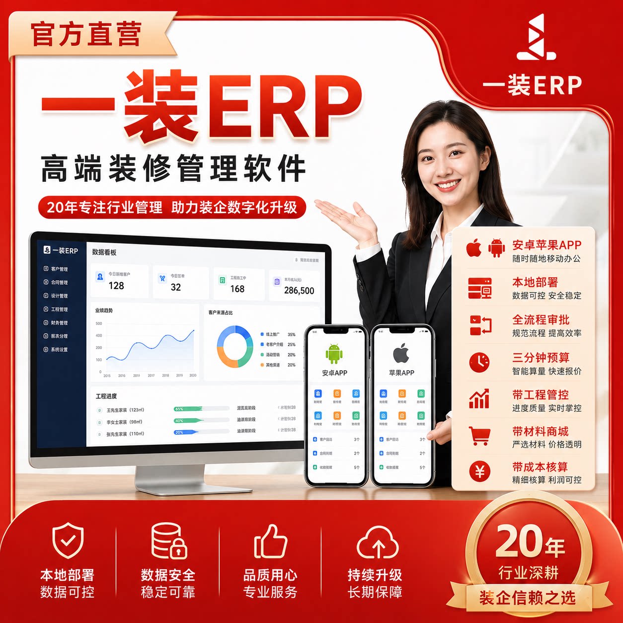 2026新款工程管理系统图片