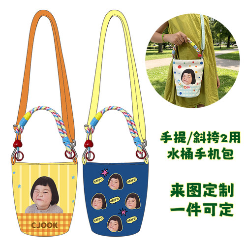 来图定制宝宝周边斜跨手机水桶包