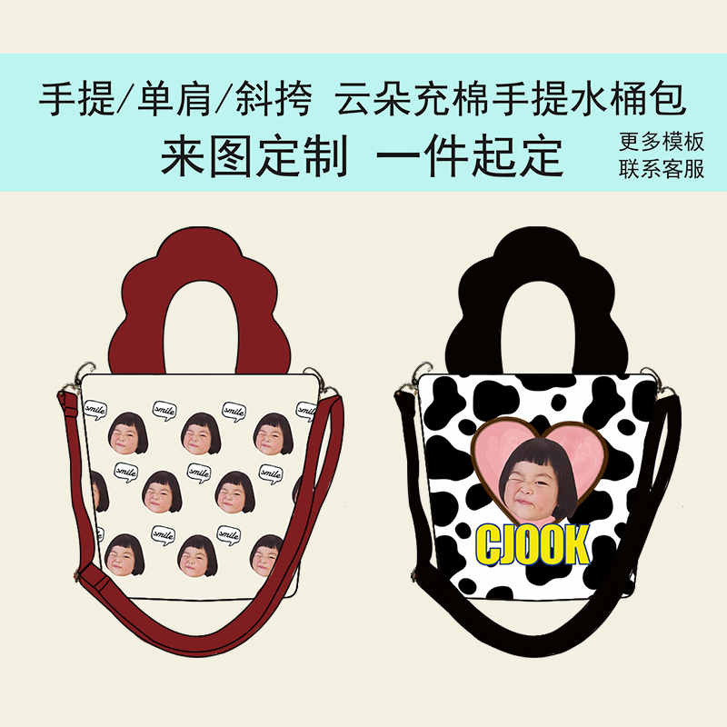 宝宝真人头像来图定制帆布袋上班手拎水桶包印照片斜跨妈咪通勤包