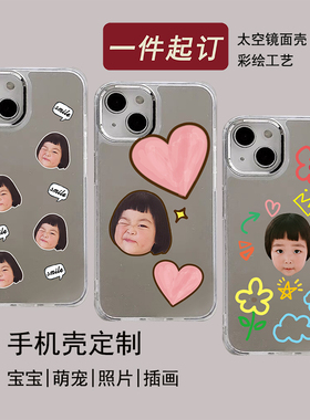宝宝头像手机壳diy情侣宠物真人照片文创周边适用于苹果16promax