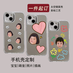 宝宝头像手机壳diy情侣宠物真人照片文创周边适用于苹果16promax