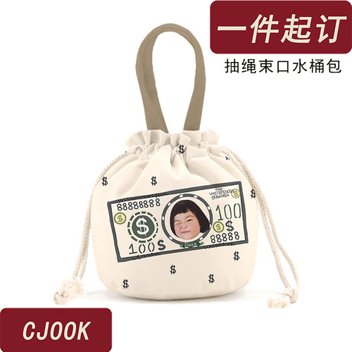 宝宝头像来图定制抽绳束口水桶包
