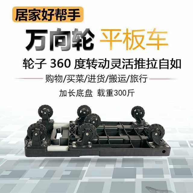 折叠拉杆车便携购物车平板7轮小拖车行李车小货车手推车承重150KG,收纳整理,便携购物车,淘宝优惠券,粉丝福利购,淘宝优惠卷