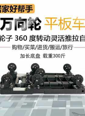 折叠便携超大承重300斤行李车