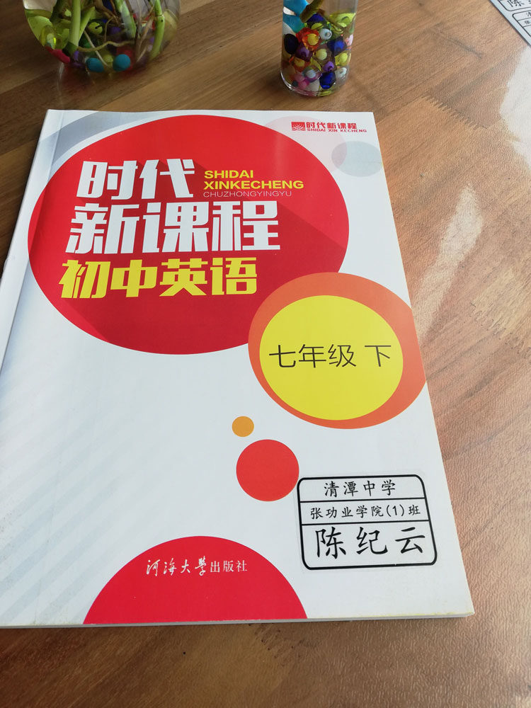 防水姓名贴小学生初中班级学号名字牌透明防水名字贴水杯标签贴纸