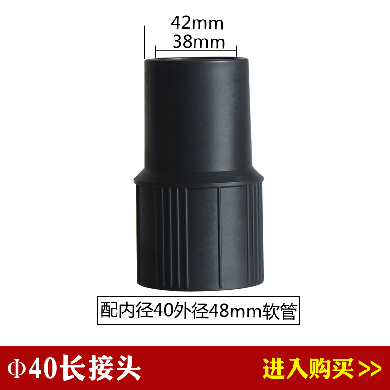 适配工业吸尘器吸水机配件白云洁霸超宝劲霸吸尘器软管40长接头