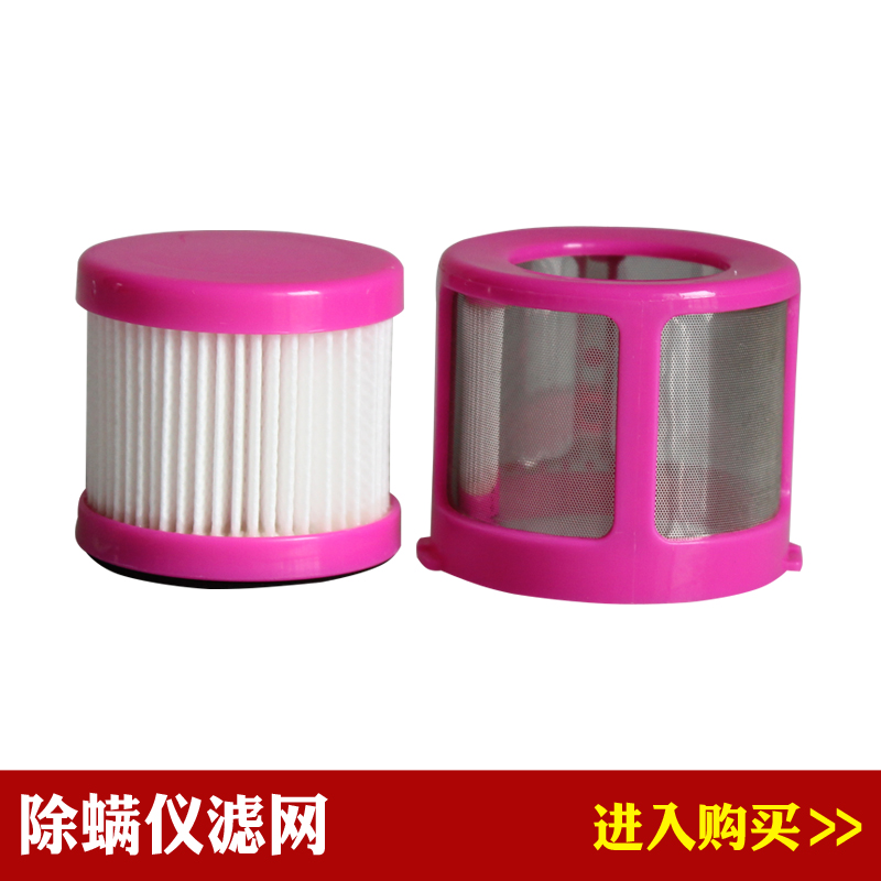 杰伯利兼容美的除螨仪B1/MT3/TB-2/TB-1吸尘器配件滤网滤芯耗材