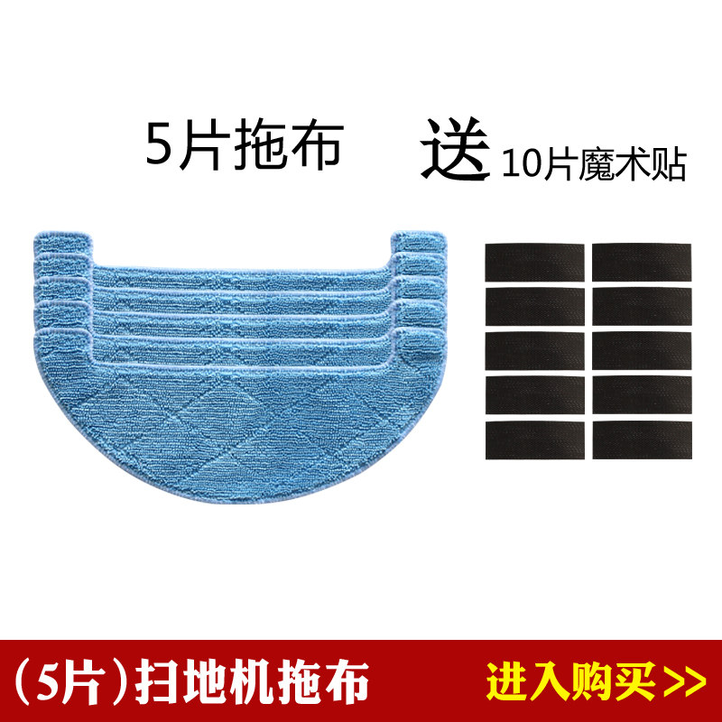 5片装 杰伯利适用科沃斯DF35扫地机配件擦布抹布拖布