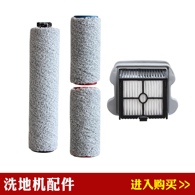 兼容石头洗地机U10吸尘器配件过滤器滤网滤芯滚刷主刷