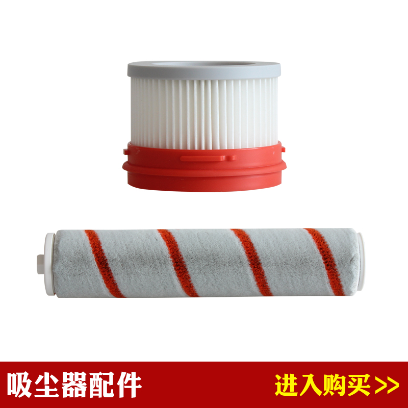 适配米家追觅V8/V9/V10手持吸尘器配件滤网滤芯绒刷滚刷主刷耗材