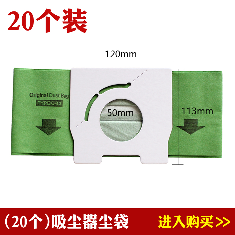 20¸ö×°ËÉÏÂÎü³¾Æ÷Ö½´ü³¾´üÅä¼þMC-CA291/CA293 MC-CG321/323 C-13