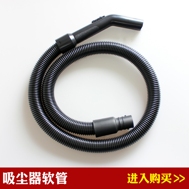 杰伯利适配松下吸尘器配件MC-2700 MC-2760 MC-3500 MC-4760软管