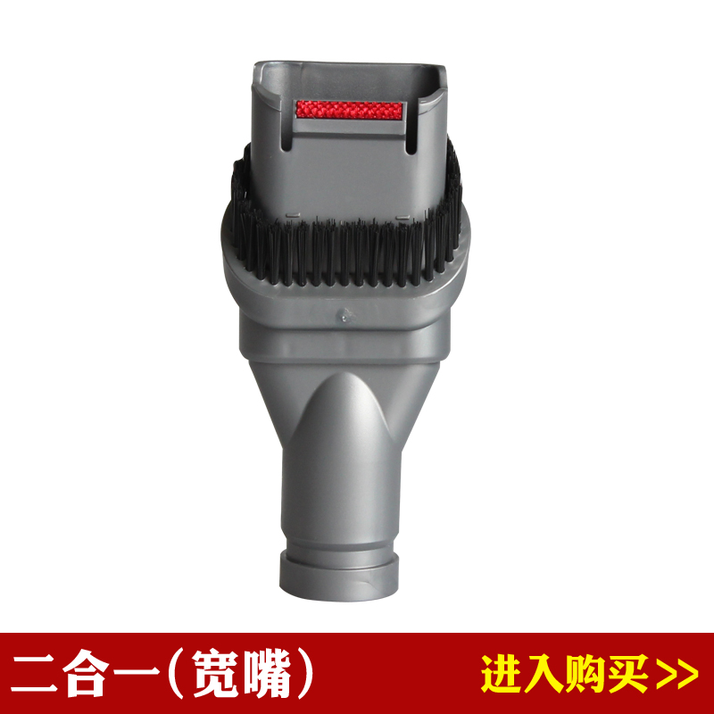 适配Dyson DC52/DC58/DC59/DC62/V6戴森吸尘器配件二合一刷头吸头