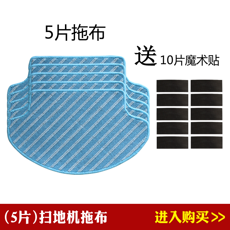 杰伯利适配科沃斯DT85晶晶DT83/随心DM81/DR95扫地机配件拖布抹布