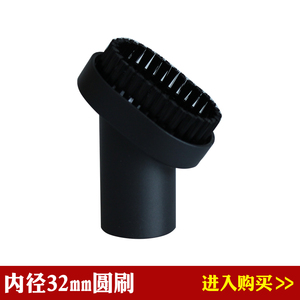 欧版家用吸尘器配件吸头刷头吸嘴吸沙发吸窗帘吸键盘吸 内径32mm