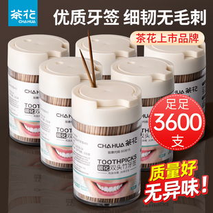 茶花牙签家用食品级优质一次性牙签竹剔牙棒高档牙签盒商用牙签筒