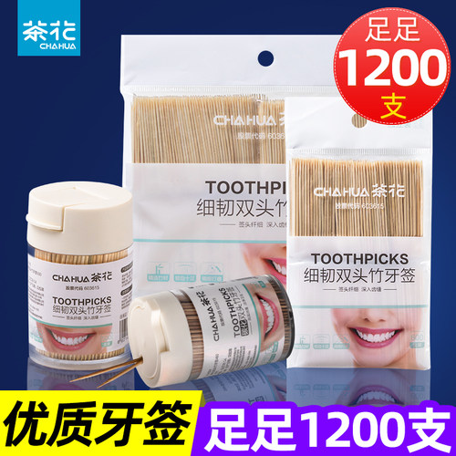 茶花双头一次性竹质家用便携牙签
