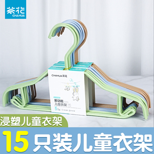 茶花衣架加粗防滑浸塑儿童宝宝小孩衣服架子撑衣挂家用金属晾衣架