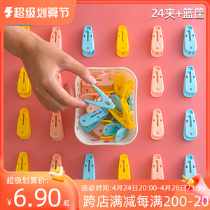 茶花衣夹塑料小夹子夹衣服强力多功能晾衣夹晾衣服夹子防风晒衣夹