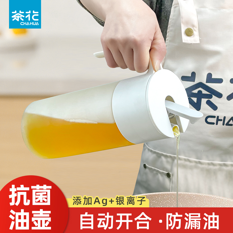 茶花自动开合油壶玻璃防漏油瓶厨房家用调料醋瓶酱油瓶油壸油罐壶