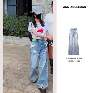 Andelman加宽牛仔绿皮中腰直筒阔腿裤 破洞23春夏新款 Ann 白鹿同款