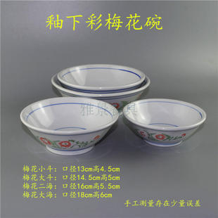 釉下彩陶瓷梅花大海碗喜事碗扣肉碗大公碗 农家乐餐具怀旧鸡公碗