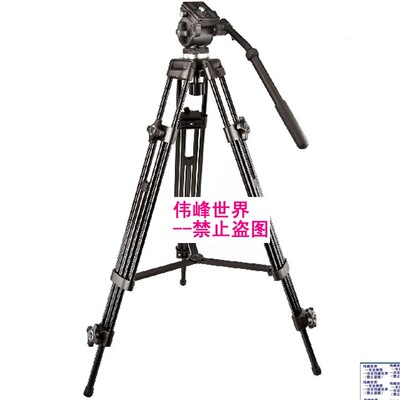 伟峰717 加高1.89米款专业摄像机三脚架阻尼云台WF-717/1.55/1.33