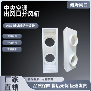 中央空调静压箱分风箱组合式风管机出风箱静音环保定制诺姆风口
