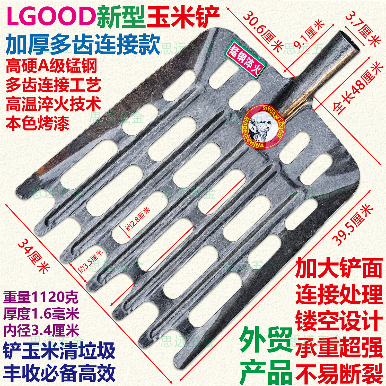 LGOOD锰钢淬火加梁玉米牛粪铲子