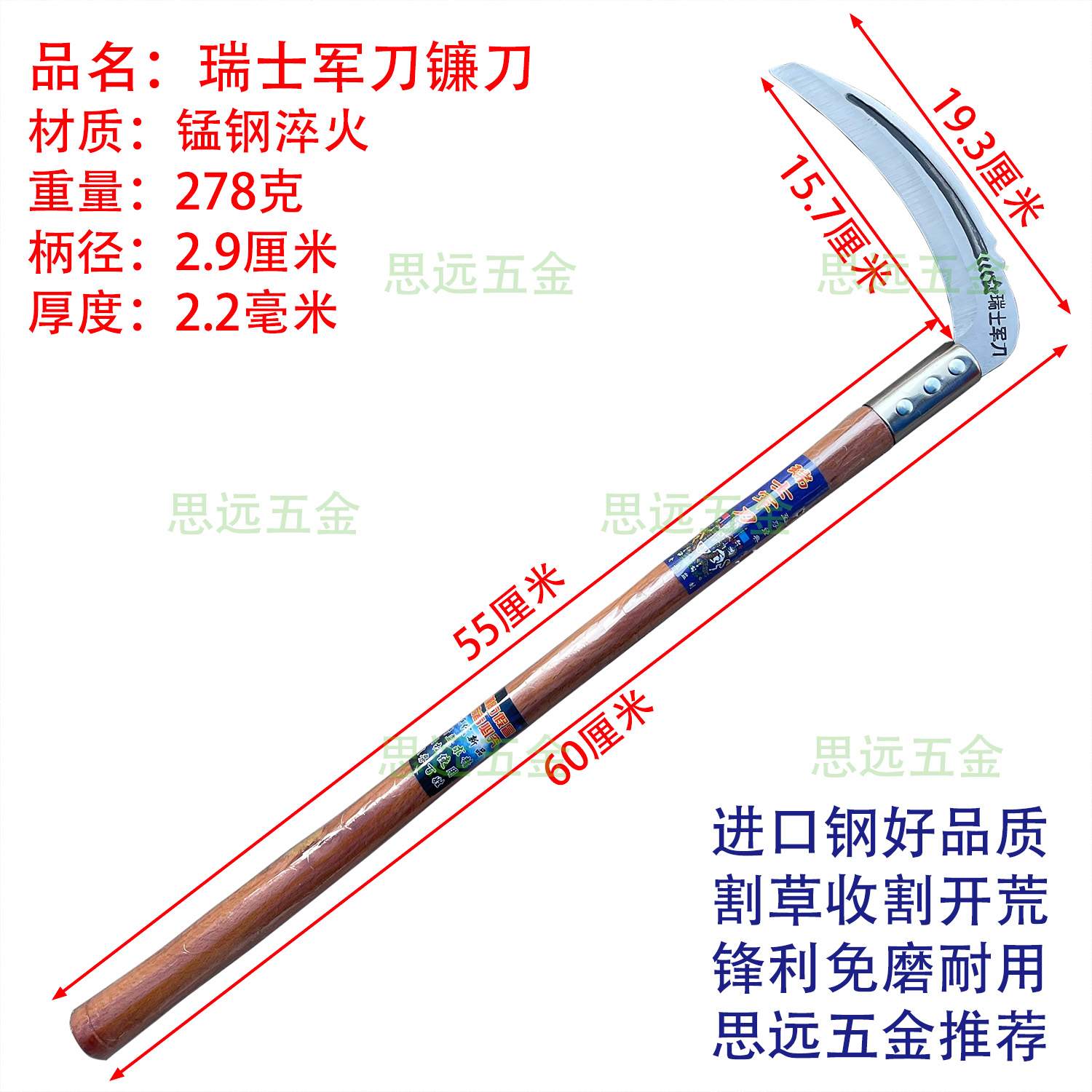 瑞士军刀镰刀农用锰钢镰刀玉米收割镰刀割草开荒刀木柄老式镰刀