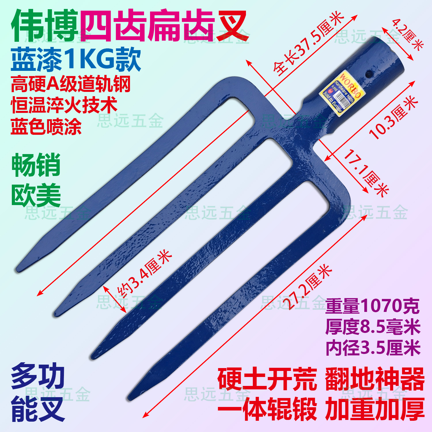 外贸蓝漆扁齿叉加厚加重道轨钢