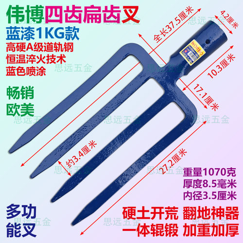 外贸蓝漆扁齿叉加厚加重道轨钢