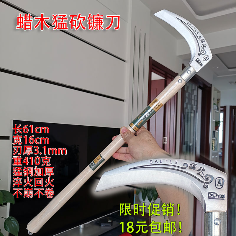 农用镰刀长柄蜡木猛砍镰刀锰钢砍枝砍柴加厚镰刀户外用品割草收割