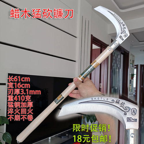 农用镰刀长柄蜡木猛砍镰刀锰钢砍枝砍柴加厚镰刀户外用品割草收割