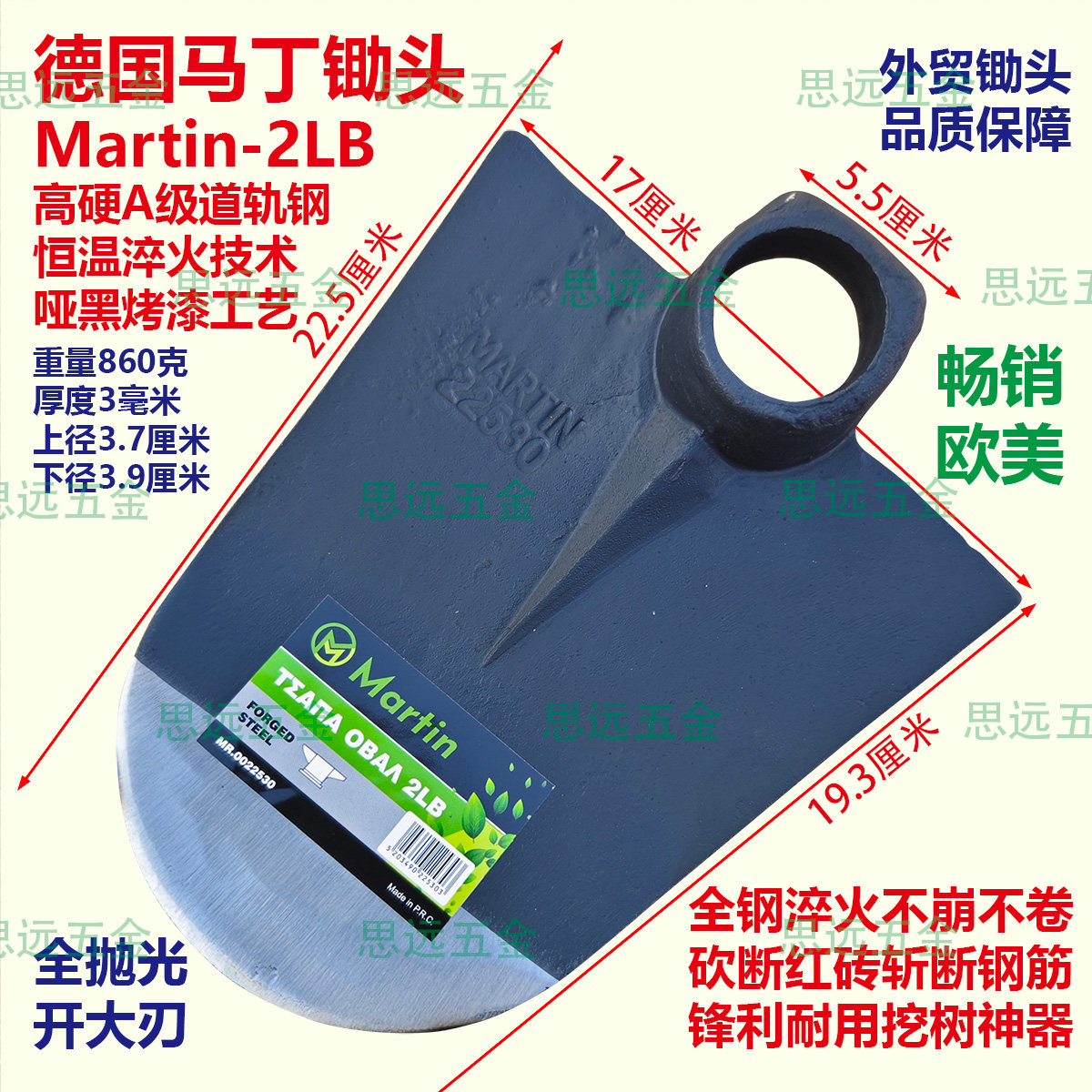 马丁锄头道轨钢淬火农用半圆锄户外种菜翻地挖竹笋开沟锄平整地锄