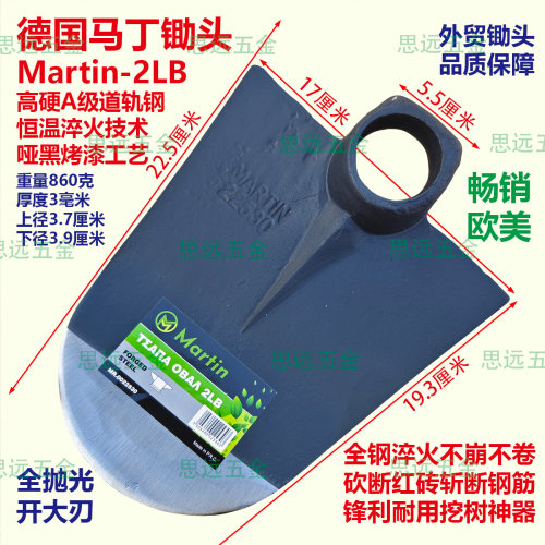 马丁锄头道轨钢淬火农用半圆锄
