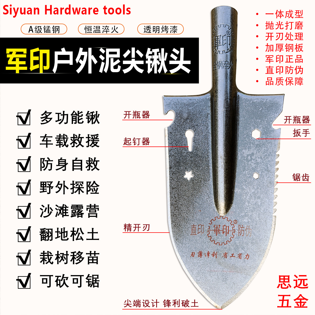 军印新品多功能户外尖锹锰钢淬火