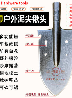 军印新品多功能户外尖锹锰钢淬火