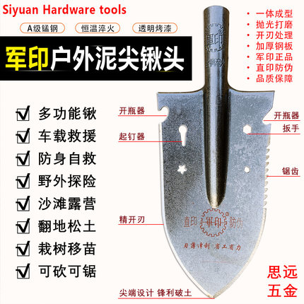 军印新品多功能户外尖锹锰钢淬火挖土锹砍树铲防身垂钓栽树移苗锹