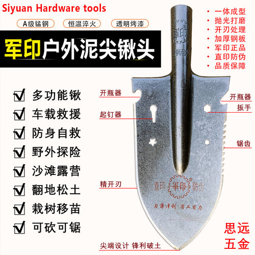 军印新品多功能户外尖锹锰钢淬火