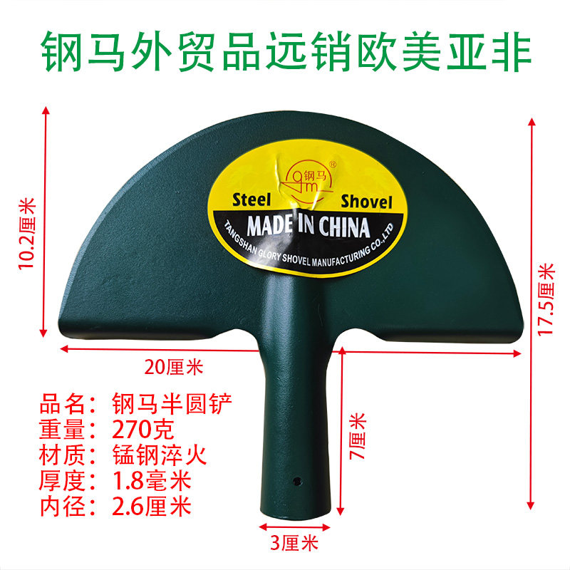 钢马外贸钢铲锰钢铲子冰铲半圆铲弧形铲墙面铲地面铲装修清理工具
