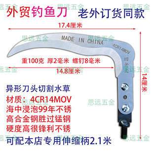 外贸田老大钓鱼刀铬钢镰刀不锈钢专用户外钓鱼伸缩杆割水草摘果刀