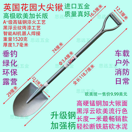 英国花园大尖锹加长款锰钢淬火车载越野露营园林绿化户外防身救援
